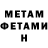 Метамфетамин Декстрометамфетамин 99.9% Ruslan Bratunets