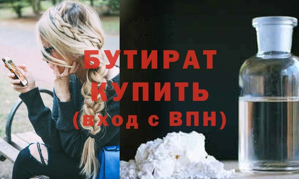 бутират Абдулино