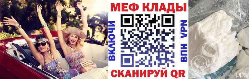 МЕФ мяу мяу как найти закладки Нариманов